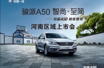 一汽